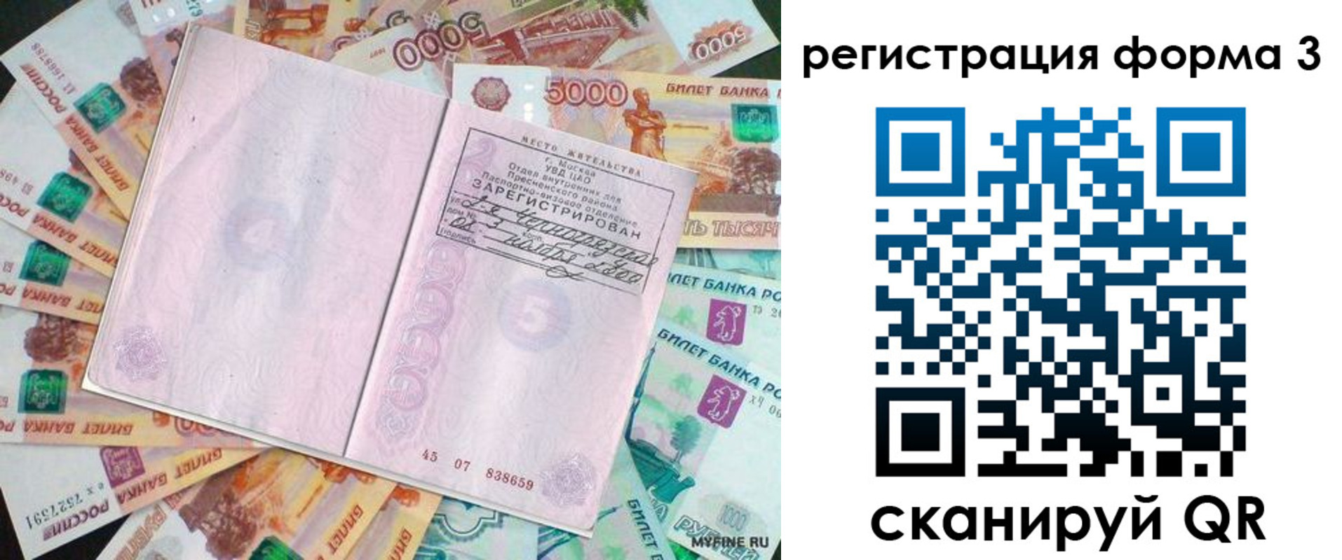 форма 3 в Крымске