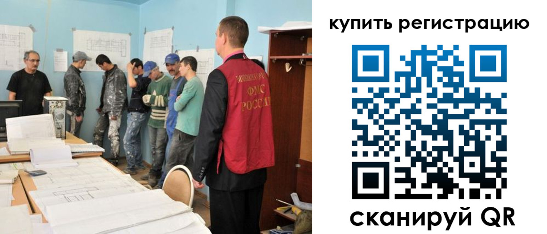 временная регистрация в Крымске