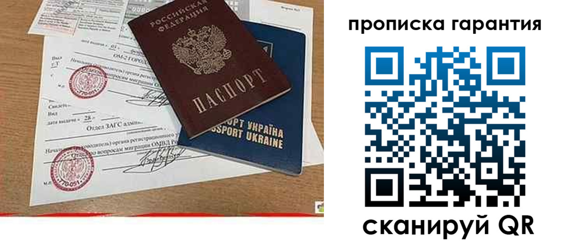 временная регистрация в Крымске
