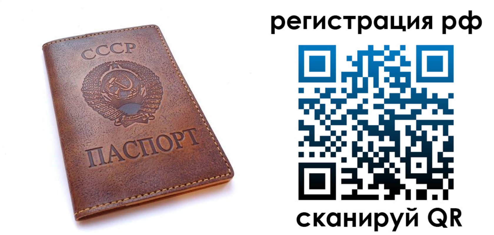 временная регистрация в квартире в Крымске