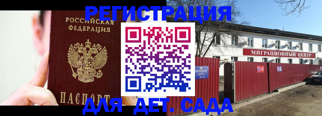 временная регистрация гарантия в Крымске
