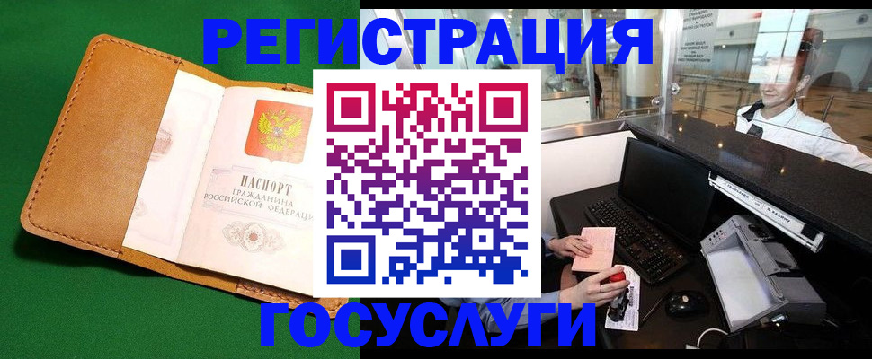 прописка в квартире в Крымске