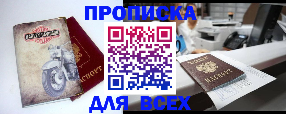 временная регистрация в квартире в Крымске