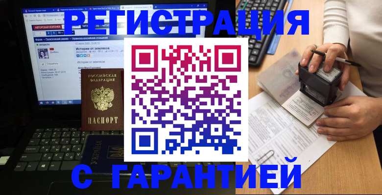 где прописаться в Крымске