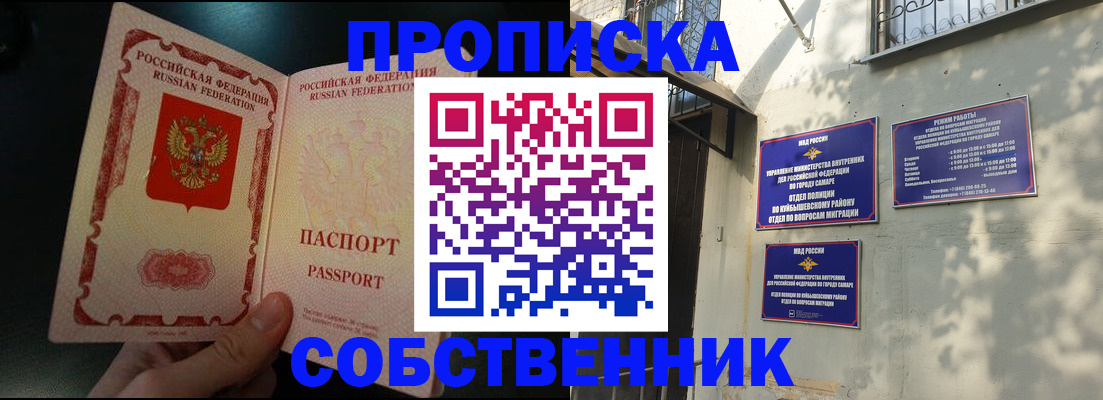 временная регистрация в Крымске